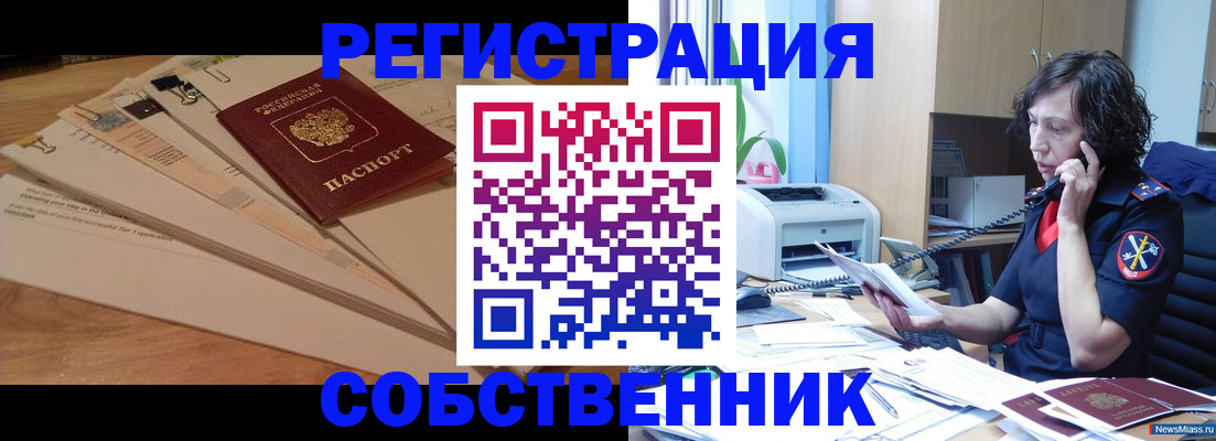 прописка штамп в Приморском крае
