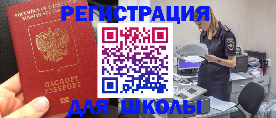 прописка в квартире в Приморском крае