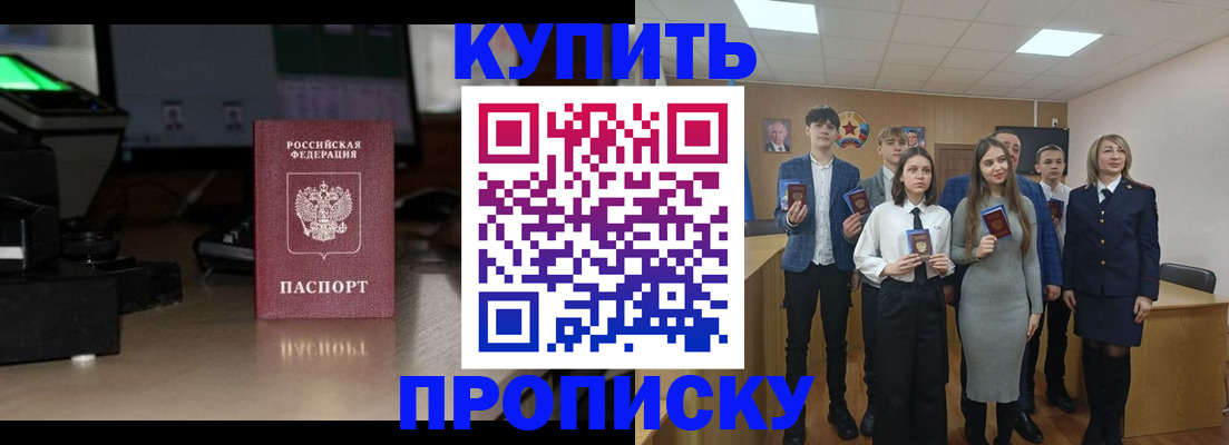 временная регистрация для школы в Приморском крае