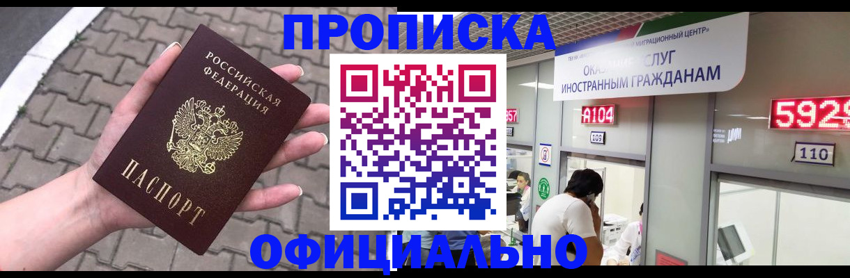 регистрация для школы в Приморском крае